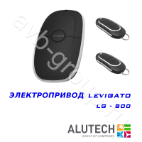 Комплект автоматики Allutech LEVIGATO-800 в Зеленокумске 