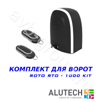 Комплект автоматики Allutech ROTO-1000KIT в Зеленокумске 
