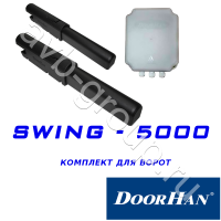 Комплект автоматики DoorHan SWING-5000KIT в Зеленокумске 