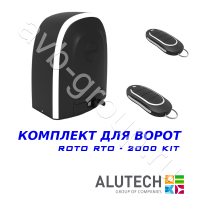 Комплект автоматики Allutech ROTO-2000KIT в Зеленокумске 